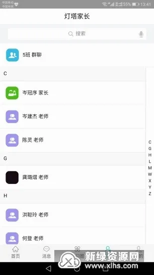 灯塔家长2026最新版本 灯塔家长2026最新版本