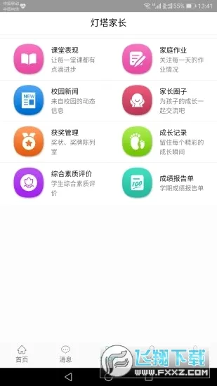 �����ҳ�2026���°汾v1.2.85 �ֻ����ͼ