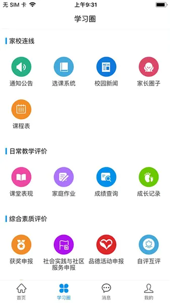 灯塔家长2026最新版本 灯塔家长2026最新版本