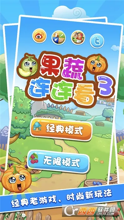 ����������3��׿���ֻ���v1.2.2 �ֻ����ͼ