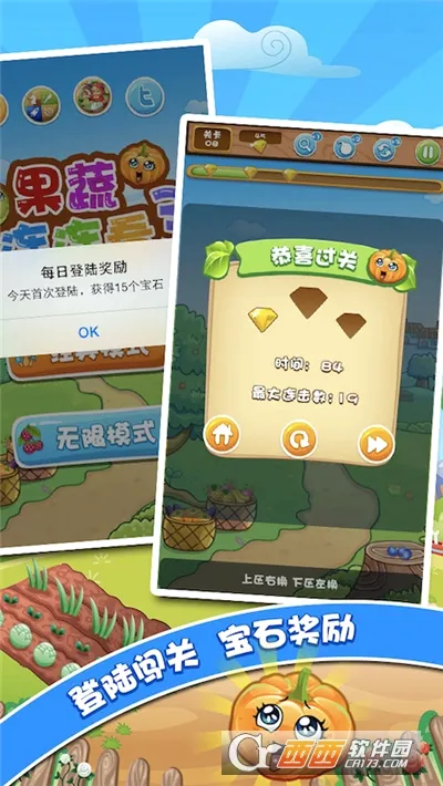 ����������3��׿���ֻ���v1.2.2 �ֻ����ͼ