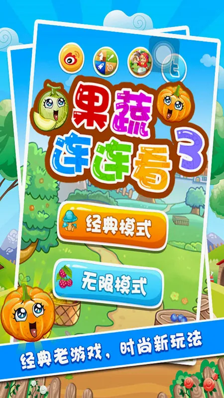 ����������3��׿���ֻ���v1.2.2 �ֻ����ͼ