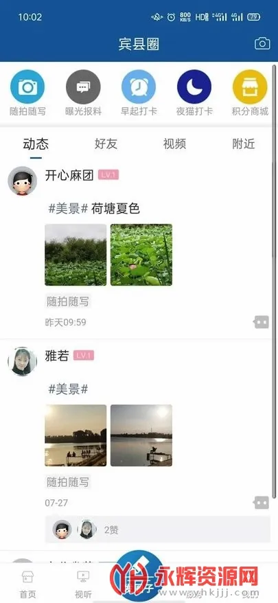 ������ý(��������ƽ̨)v1.2.2 �ֻ����ͼ