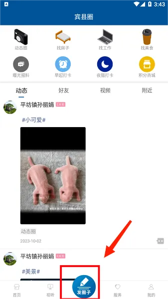 宾县融媒(宾县新闻平台) 宾县融媒(宾县新闻平台)