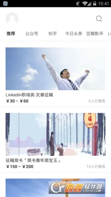 约稿吧最新手机版 约稿吧最新手机版