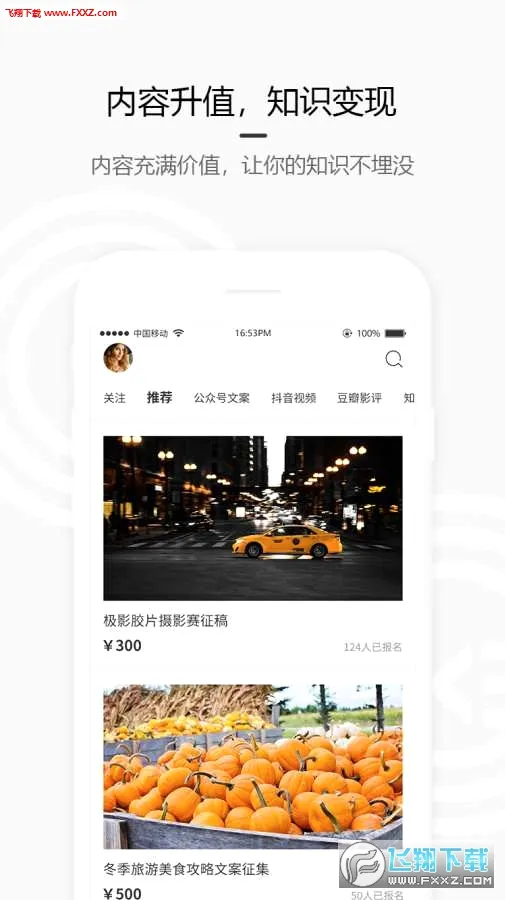 约稿吧最新手机版 约稿吧最新手机版