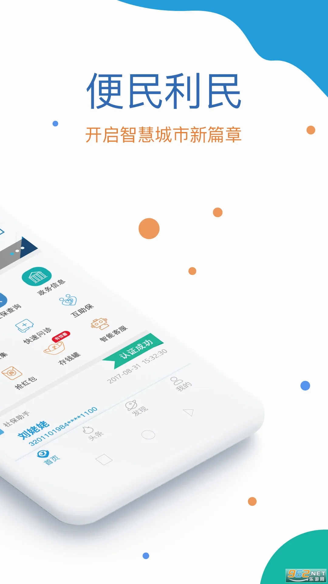 ��������(��������ƽ̨)v2.06.7 �ٷ������ͼ