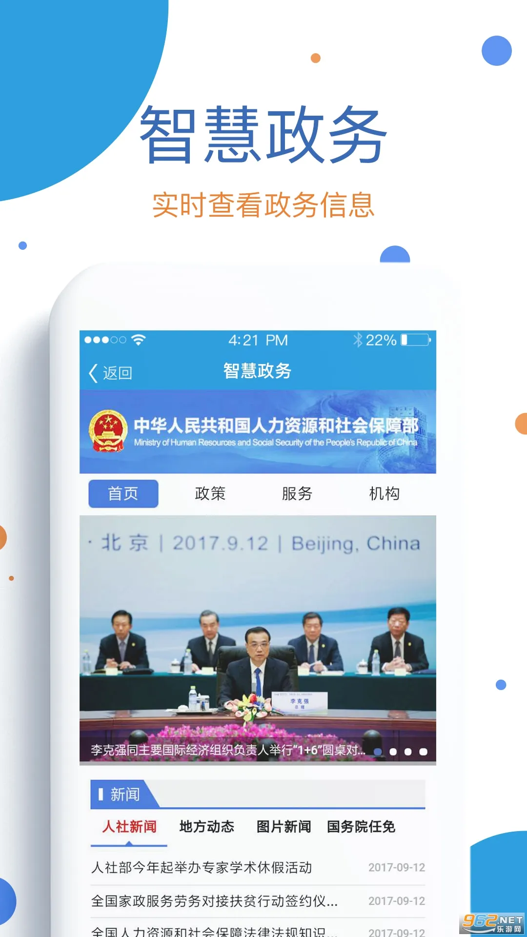 ��������(��������ƽ̨)v2.06.7 �ٷ������ͼ