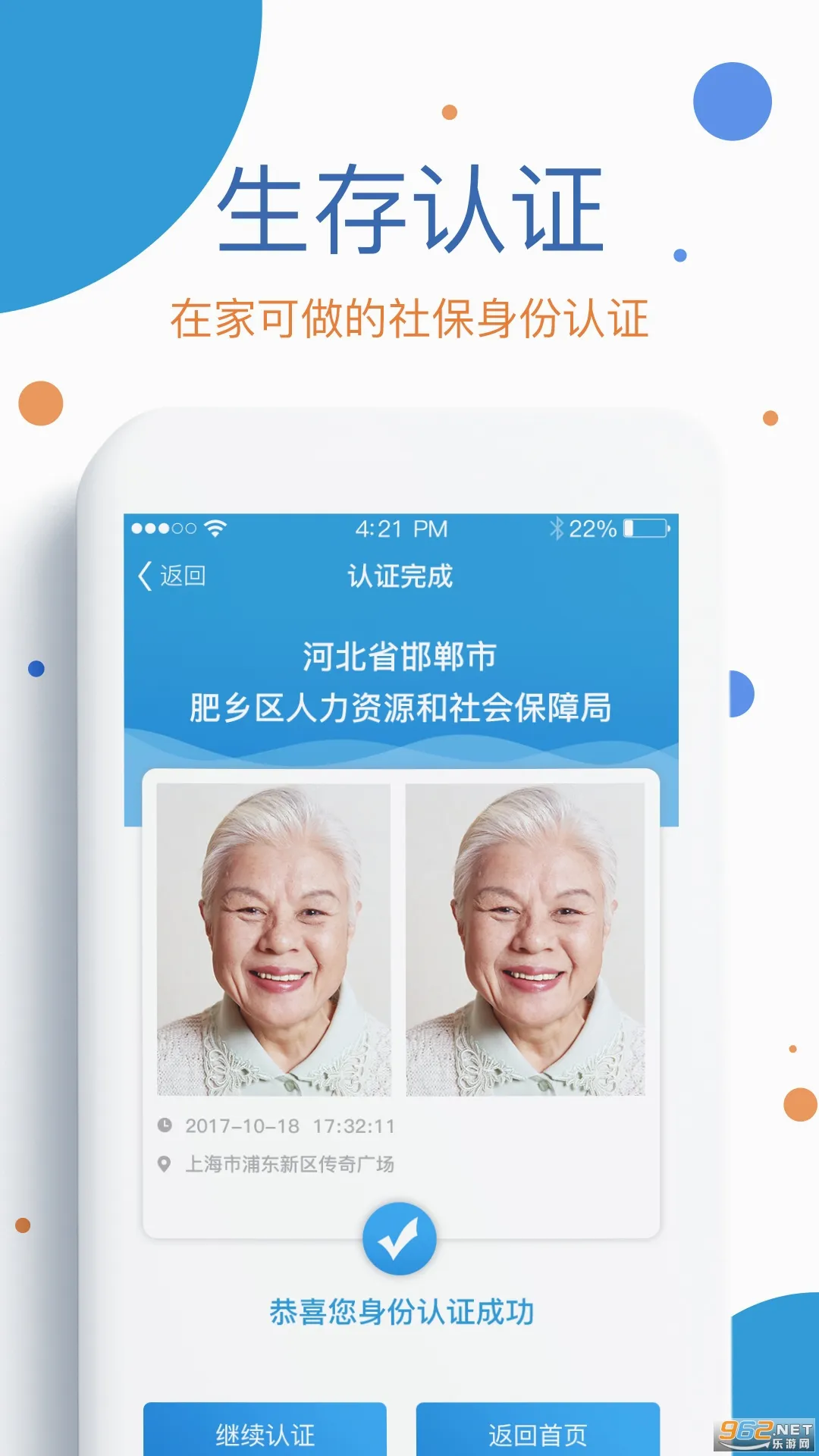 ��������(��������ƽ̨)v2.06.7 �ٷ������ͼ