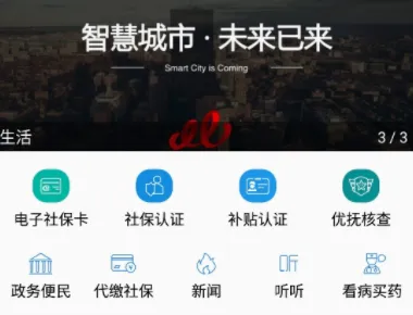看看生活(民生服务平台) 看看生活(民生服务平台)