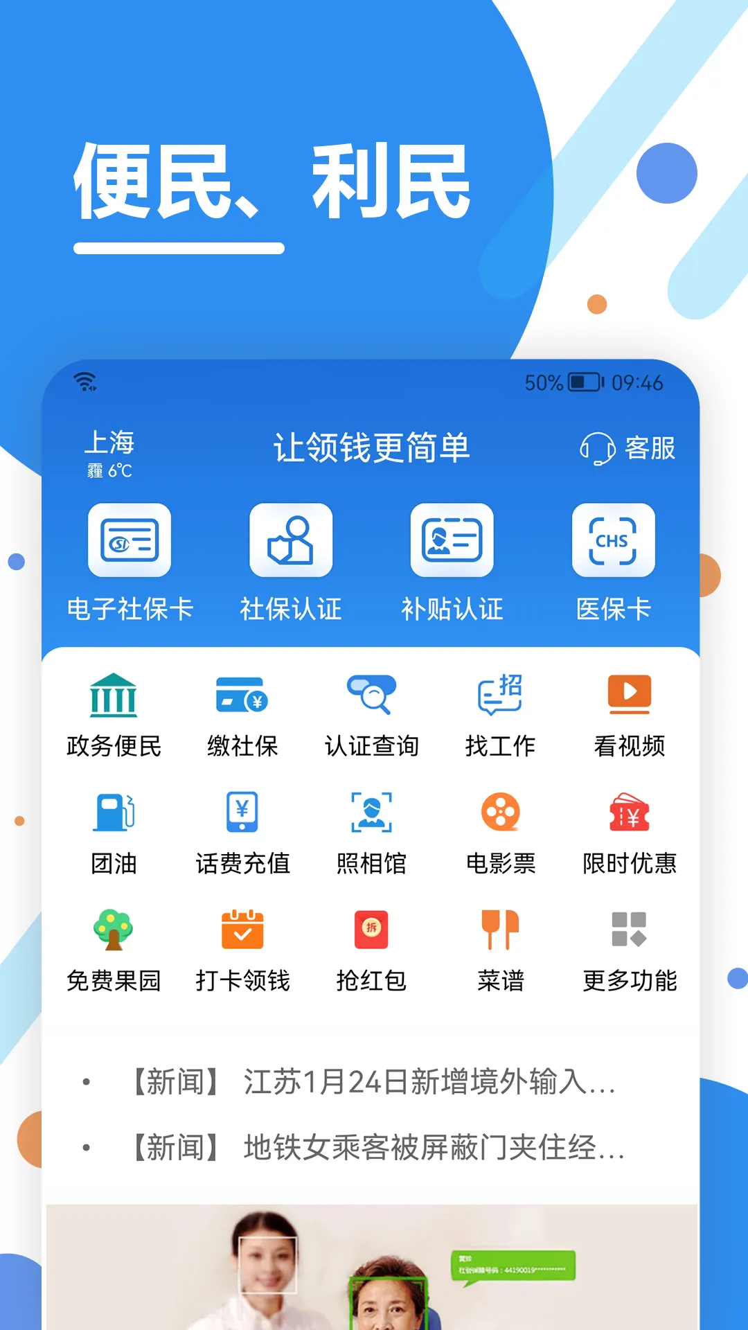 ��������(��������ƽ̨)v2.06.7 �ٷ������ͼ