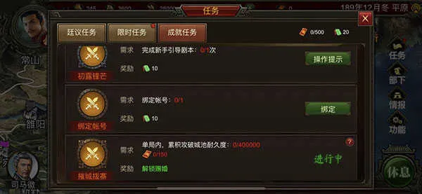 群雄时代安卓版手机版 群雄时代安卓版手机版