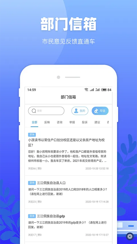 龙城市民云(城市便民服务) 龙城市民云(城市便民服务)