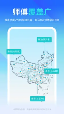 ��ʦ����ҵ��(�Ҿӷ���ƽ̨)v2.22.27 ��׿���ͼ