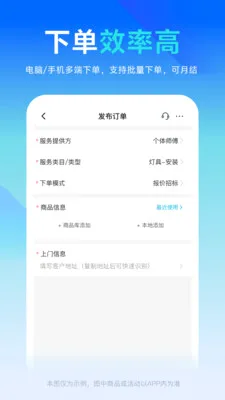 ��ʦ����ҵ��(�Ҿӷ���ƽ̨)v2.22.27 ��׿���ͼ