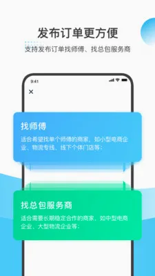 ��ʦ����ҵ��(�Ҿӷ���ƽ̨)v2.22.27 ��׿���ͼ
