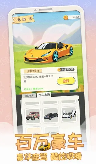 平行人生最新手机版 平行人生最新手机版