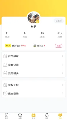 ��è(����è�罻����)v2.9.53 ��׿���ͼ