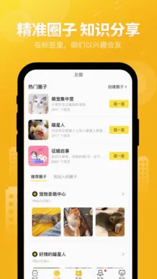 ��è(����è�罻����)v2.9.53 ��׿���ͼ