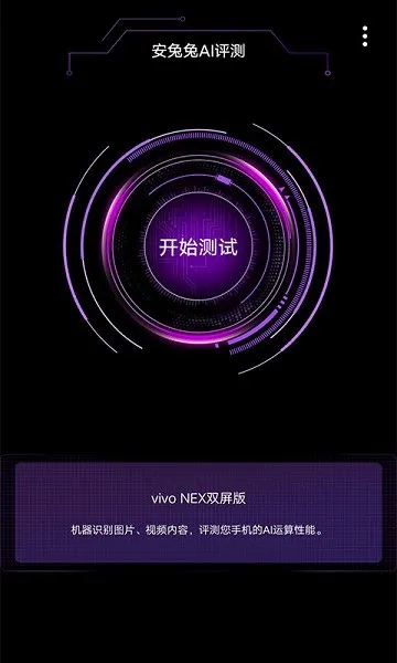 ������AI����2026���°汾v3.5.6 ��׿���ͼ
