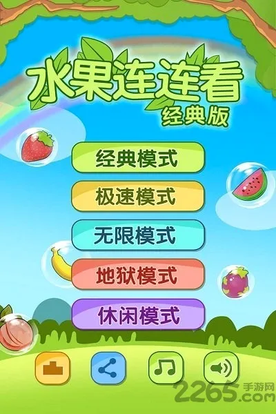 ����ˮ��������2(ˮ����������)v2.1.7 ��׿���ͼ