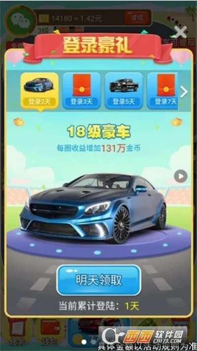 ����ɽ����(����������Ϸ)v1.42 �ٷ������ͼ
