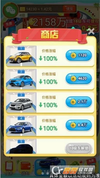 ����ɽ����(����������Ϸ)v1.42 �ٷ������ͼ