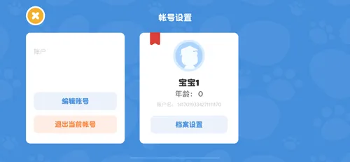 熊猫博士识字(儿童识字软件) 熊猫博士识字(儿童识字软件)