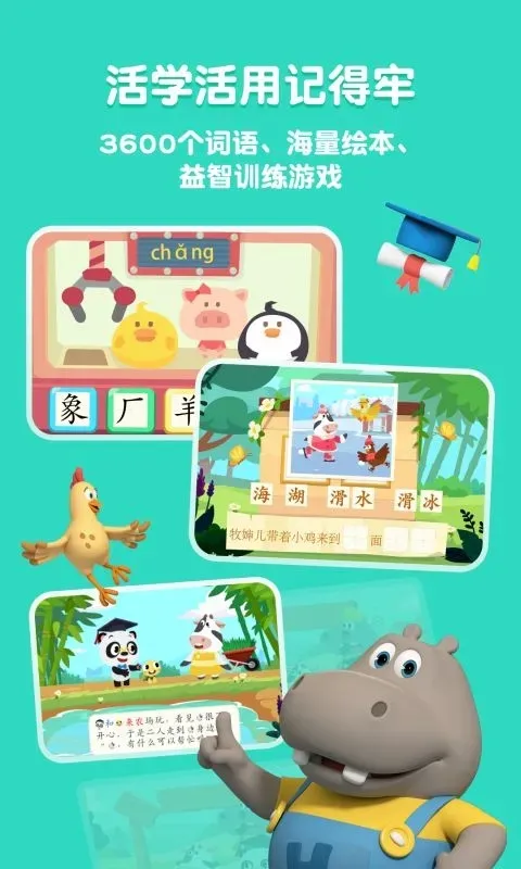 熊猫博士识字(儿童识字软件) 熊猫博士识字(儿童识字软件)