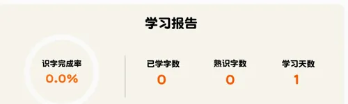 熊猫博士识字(儿童识字软件) 熊猫博士识字(儿童识字软件)