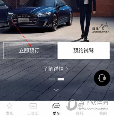 上汽奥迪(汽车服务平台) 上汽奥迪(汽车服务平台)
