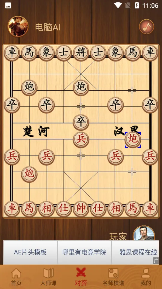�����ʦ����(�����ѧƽ̨)v2.1.6 ��׿���ͼ