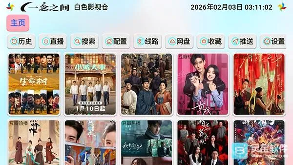 白色影视仓安卓版手机版 白色影视仓安卓版手机版