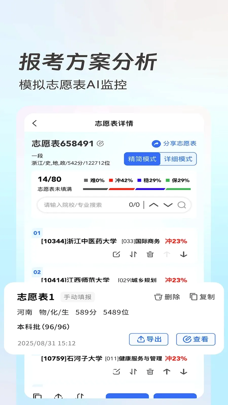�߱���Ը2026�ٷ����°汾v6.0.23 �ٷ������ͼ