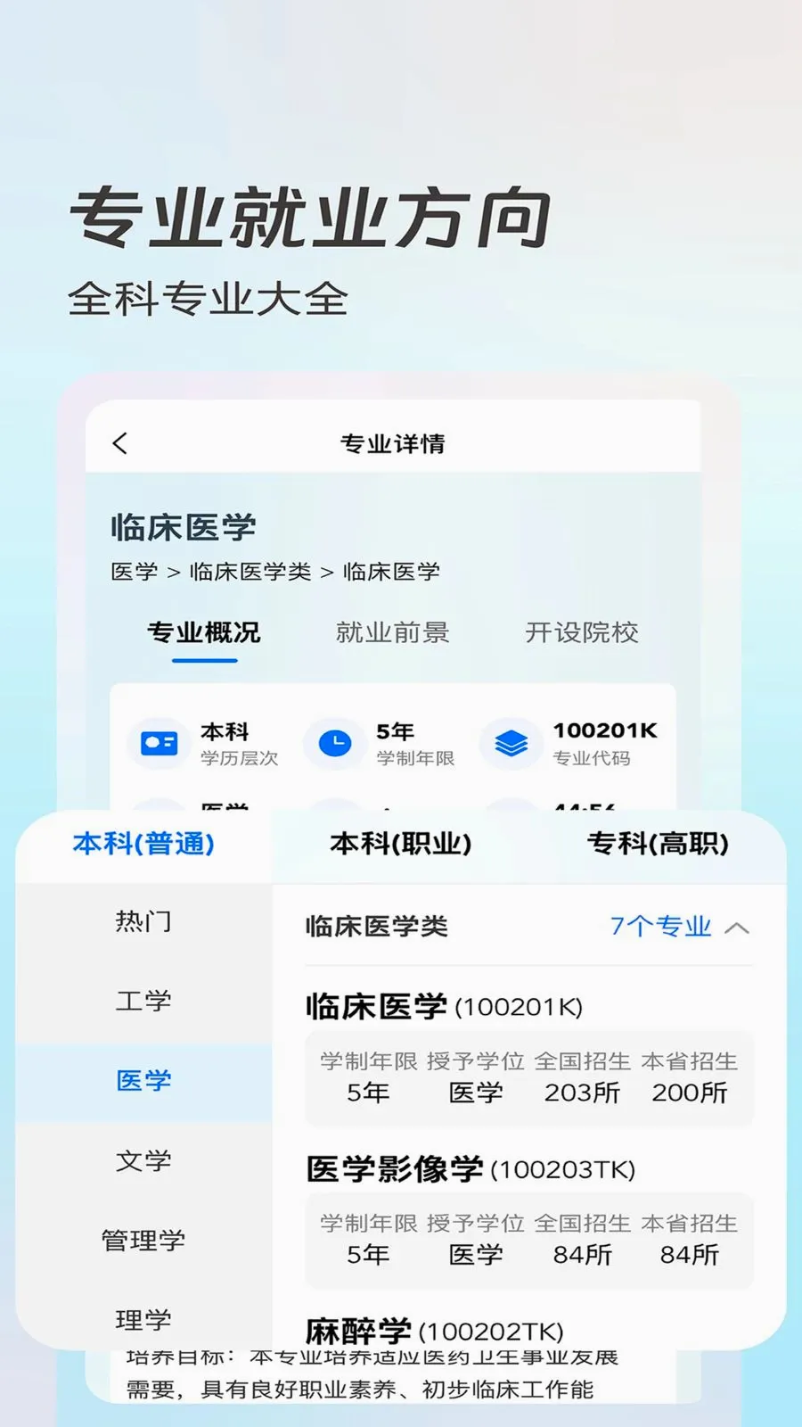 �߱���Ը2026�ٷ����°汾v6.0.23 �ٷ������ͼ