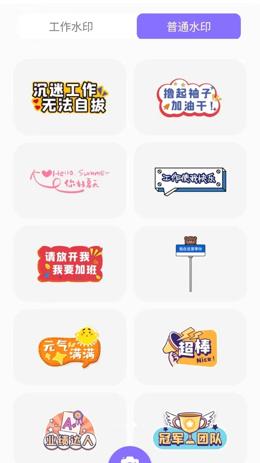 ����ˮӡ���(ˮӡ���չ���)v1.0.0 ��׿���ͼ