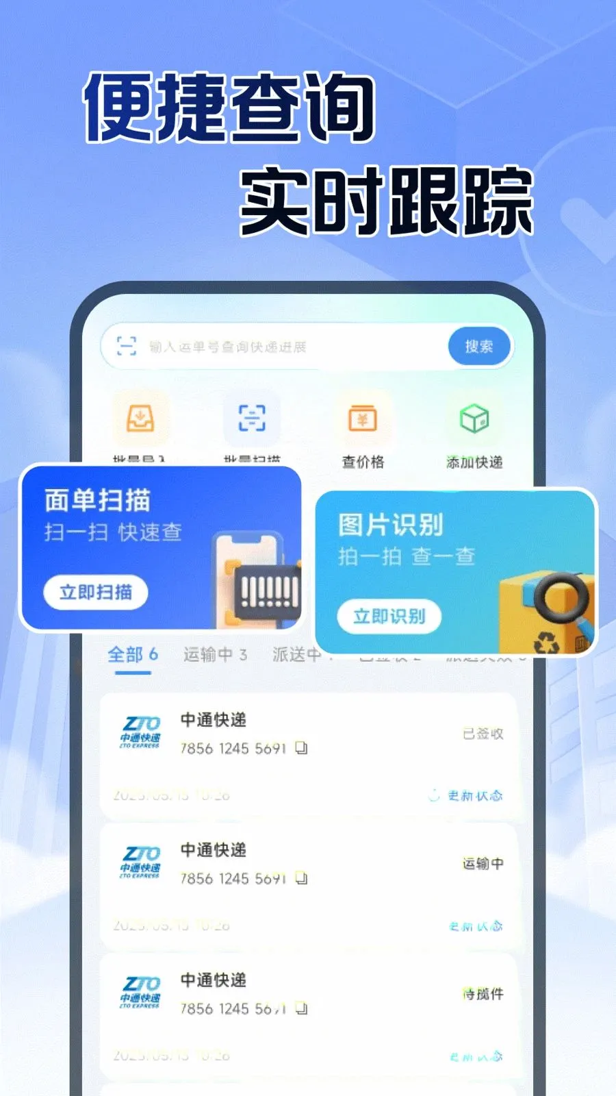��ݲ���ٲ�(���������ѯ)v1.0.1 ��Ѱ��ͼ