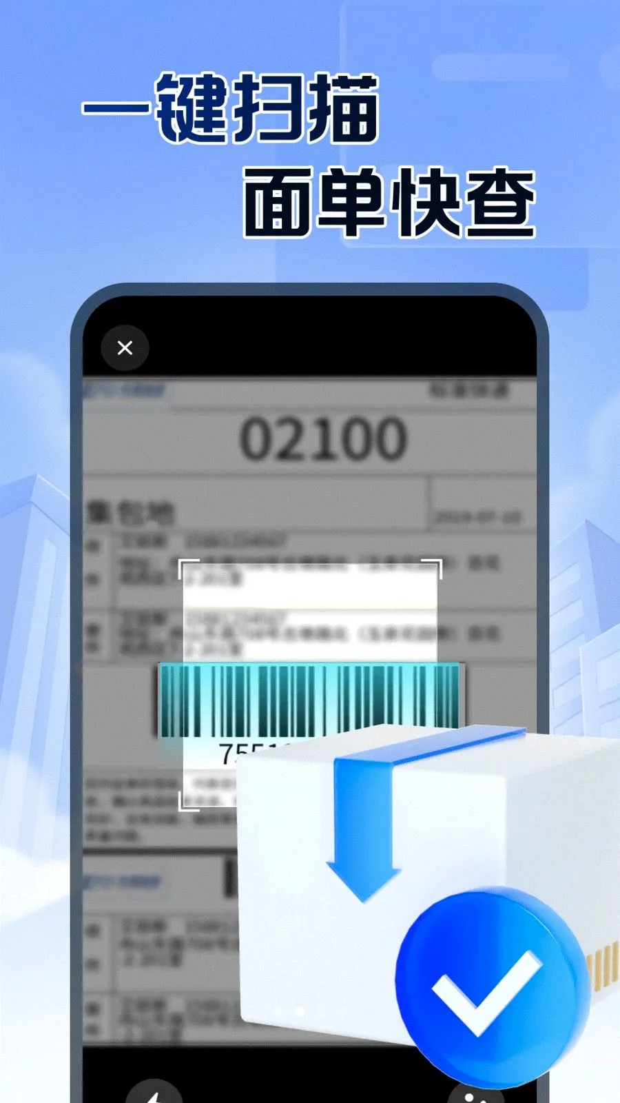 ��ݲ���ٲ�(���������ѯ)v1.0.1 ��Ѱ��ͼ