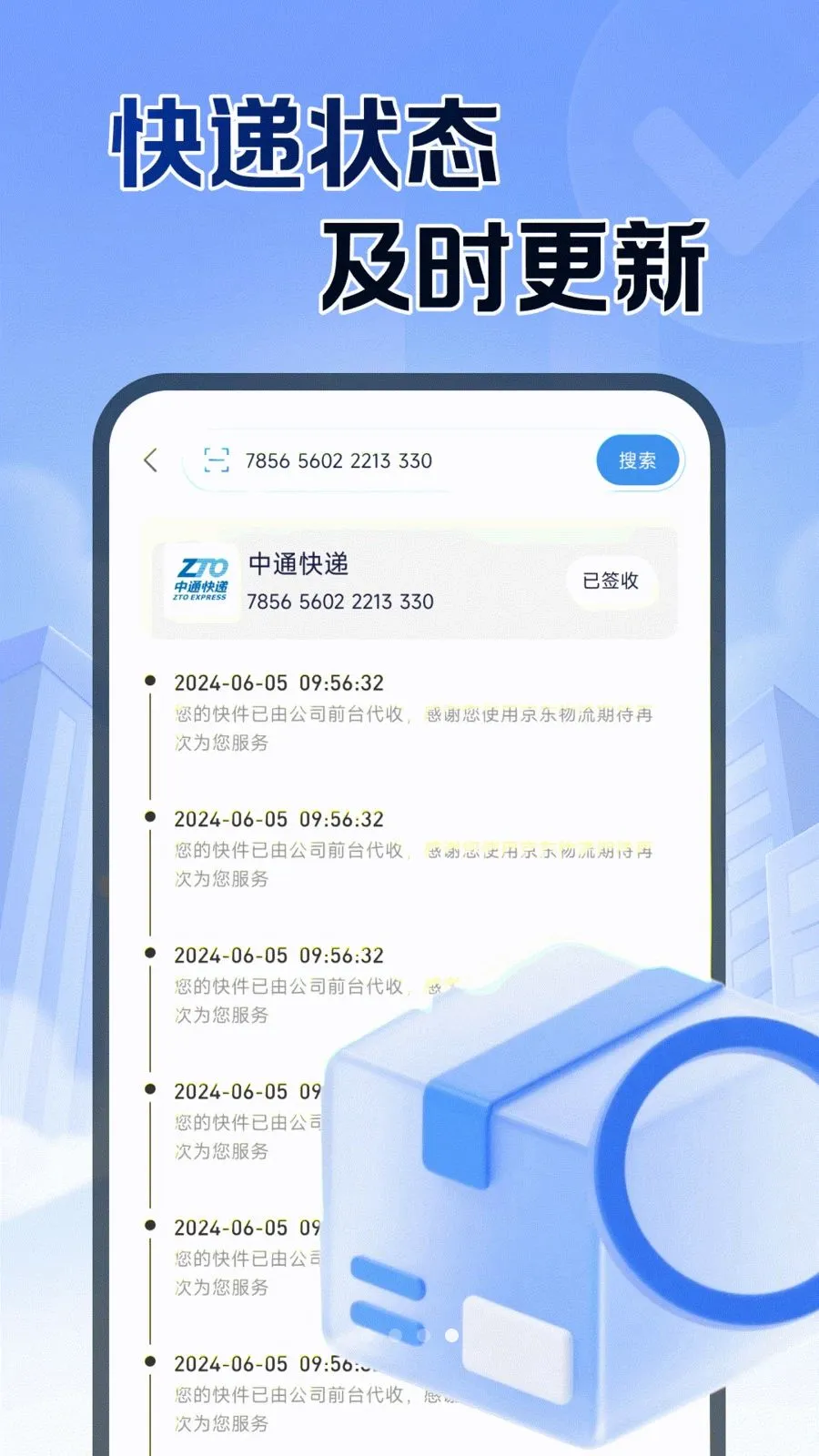��ݲ���ٲ�(���������ѯ)v1.0.1 ��Ѱ��ͼ