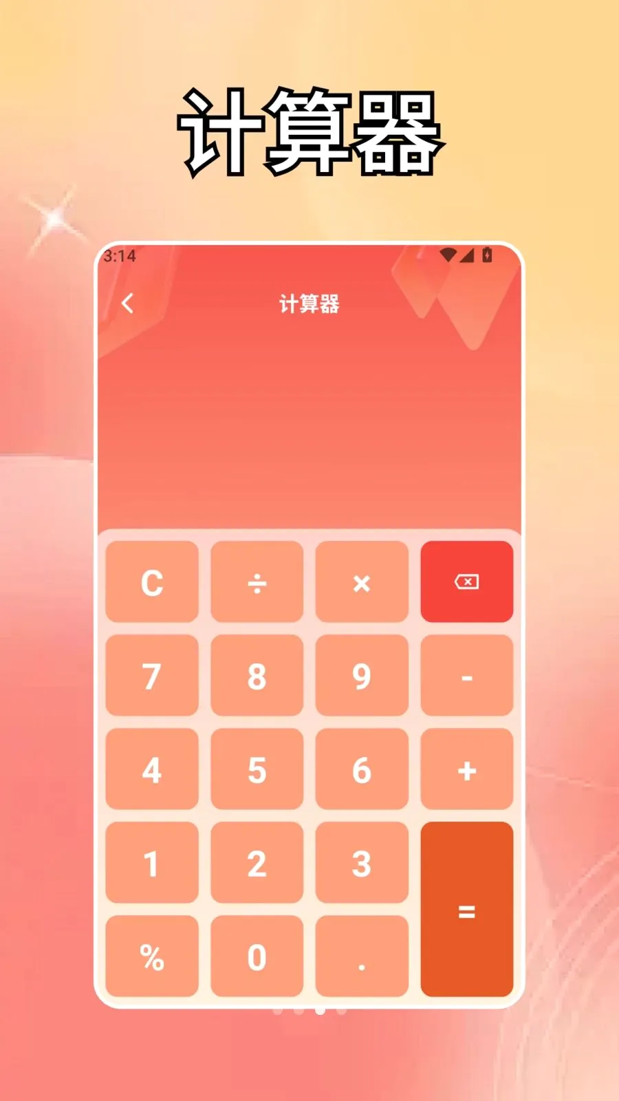 ����������(����ʵ��С����)v1.4 �ٷ������ͼ