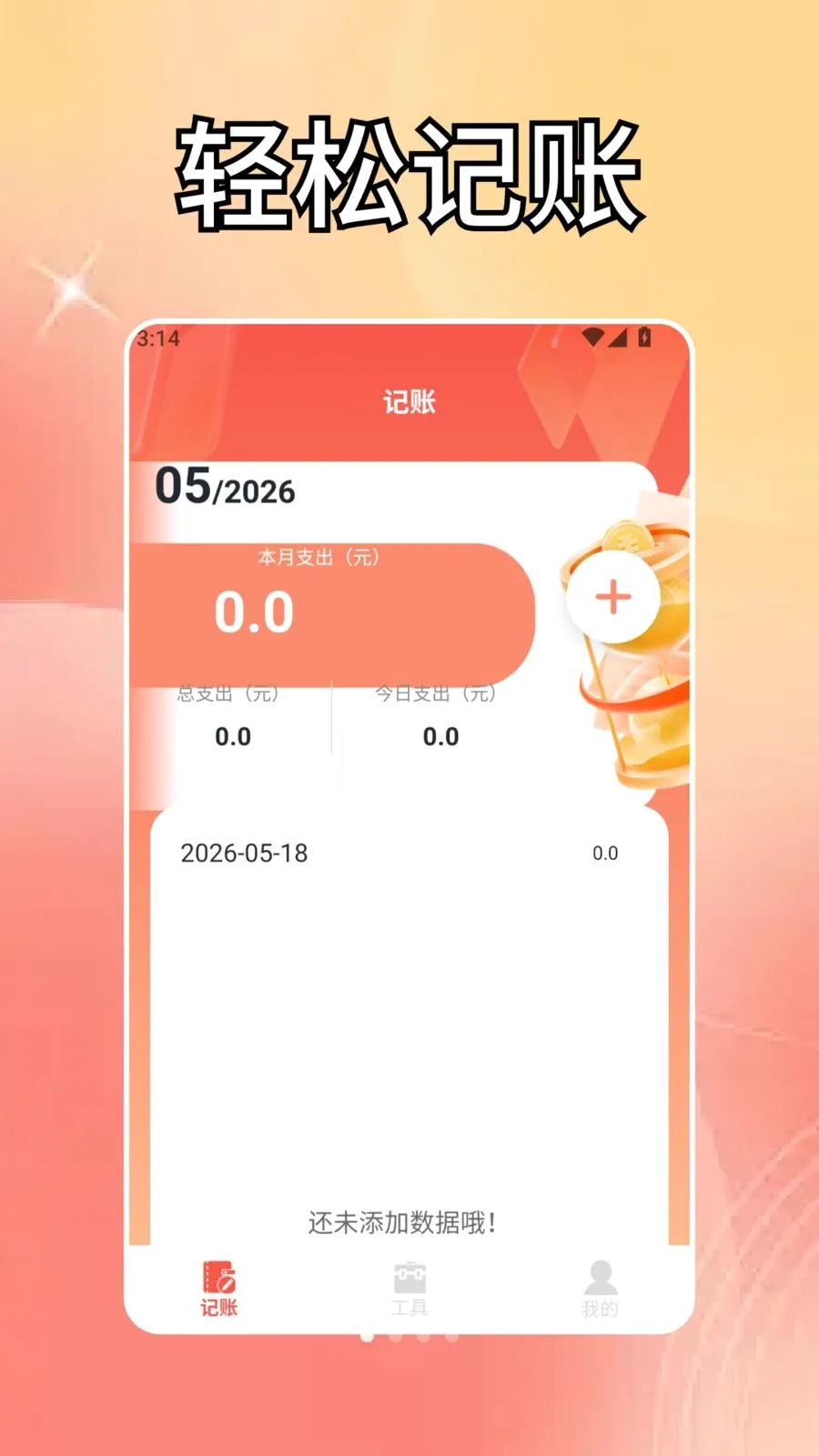 ����������(����ʵ��С����)v1.4 �ٷ������ͼ