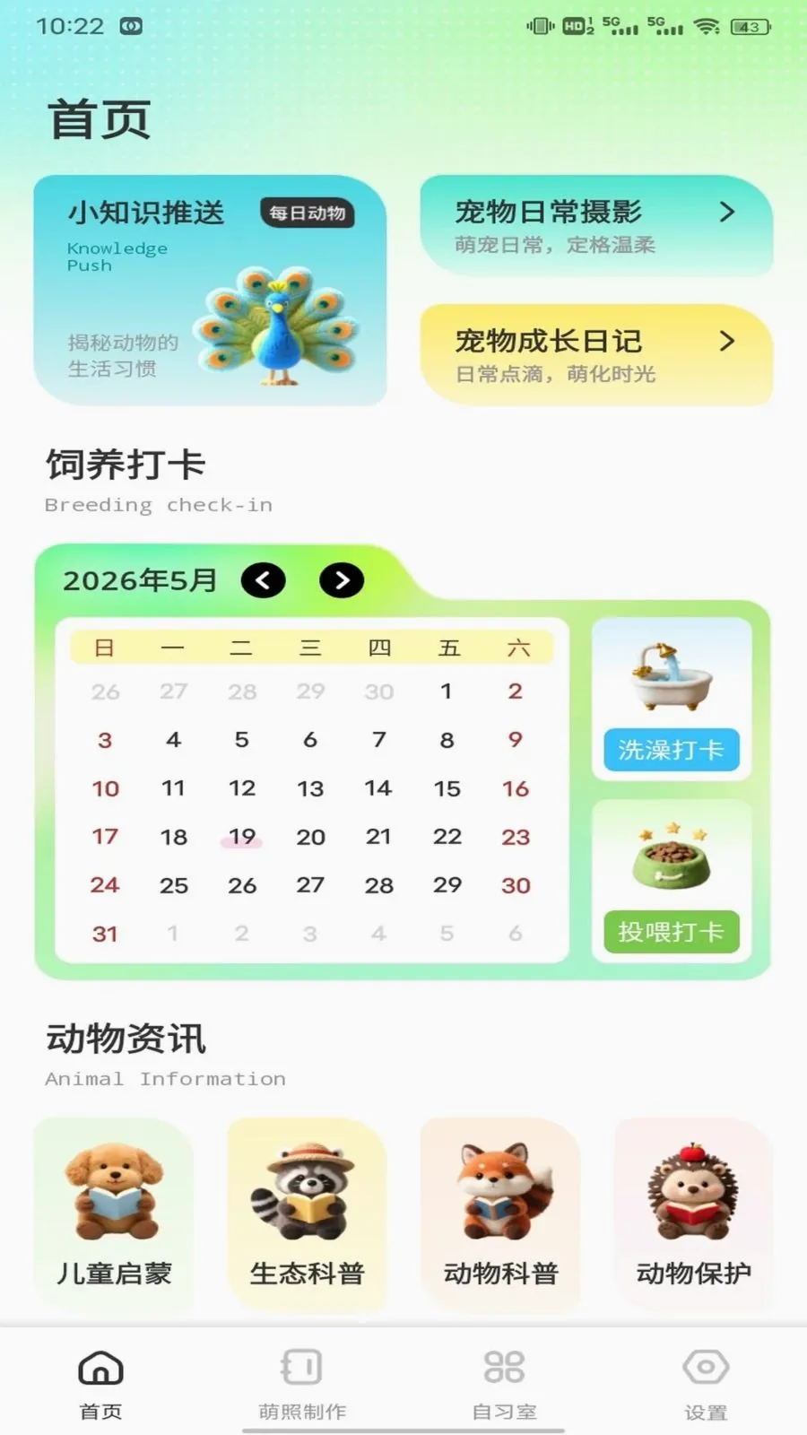 èè����԰(��������ƽ̨)v1.0.2 �ֻ����ͼ