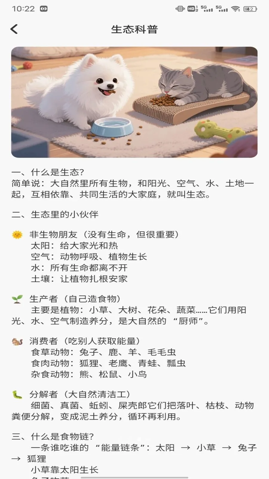 èè����԰(��������ƽ̨)v1.0.2 �ֻ����ͼ