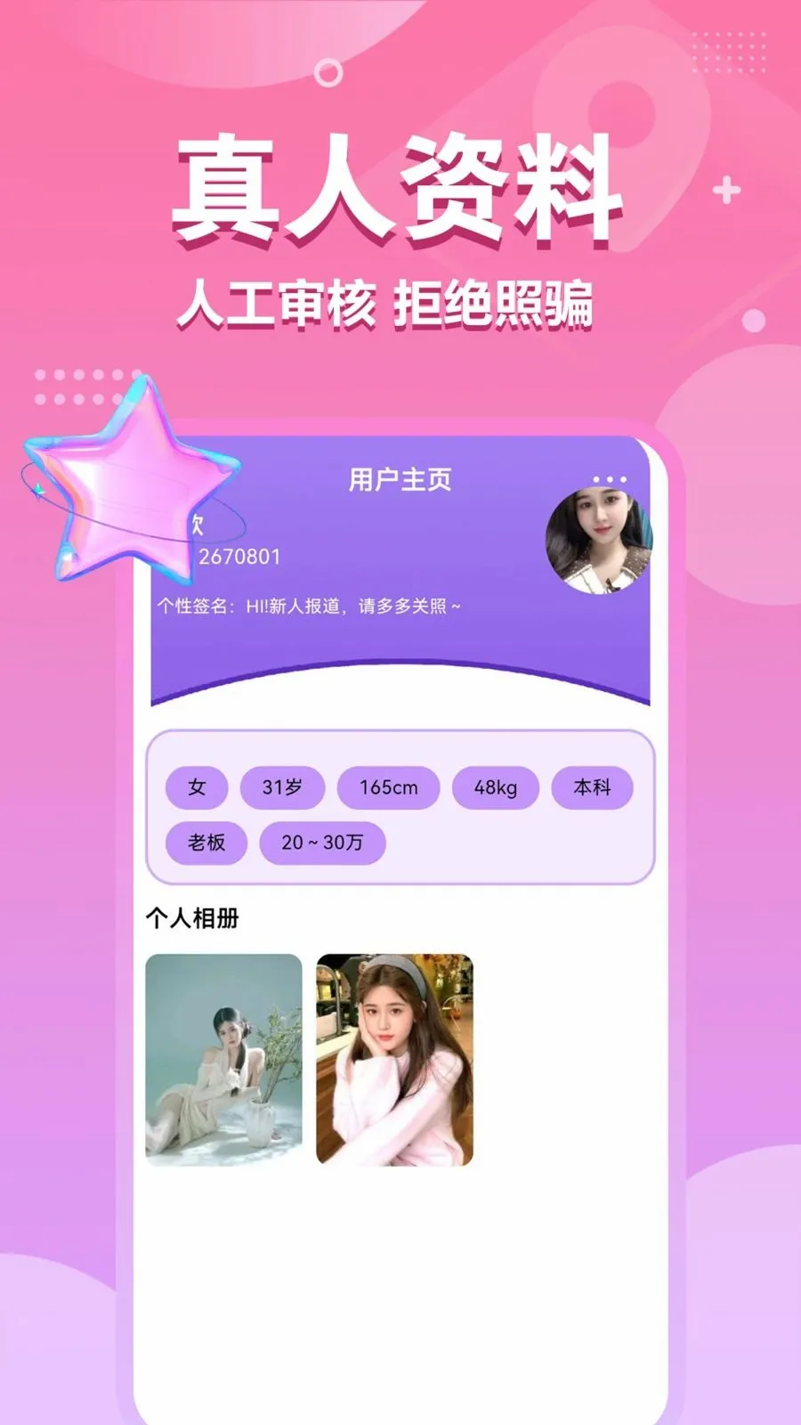 �尮���Ѱ�׿���ֻ���v1.2.3 ��׿���ͼ