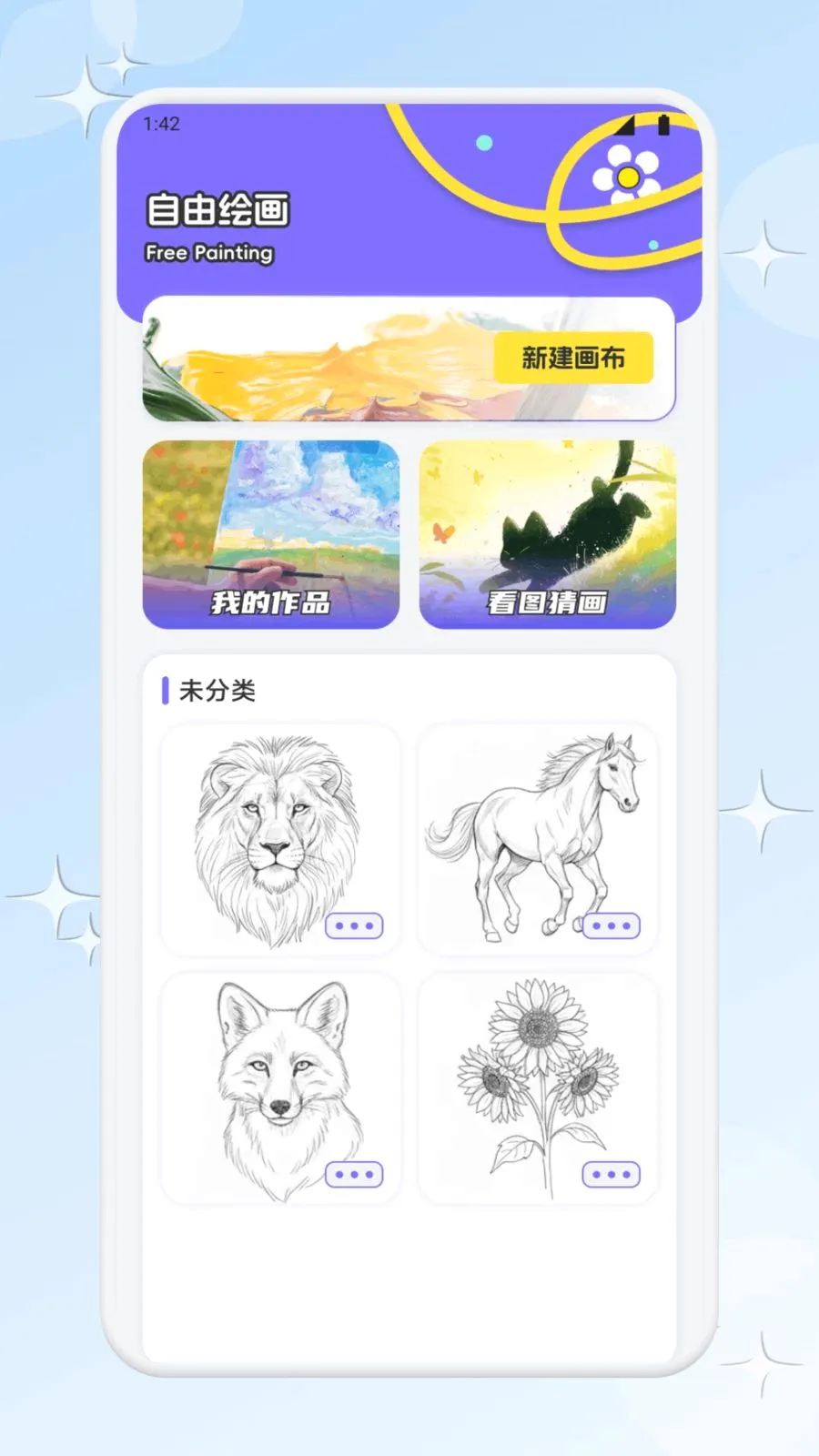 ��һ�������������ֻ���v1.2 ��׿���ͼ