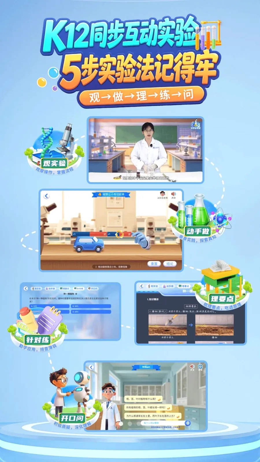 ��ѧҪʵ�������ֻ���v1.0.2 �ֻ����ͼ