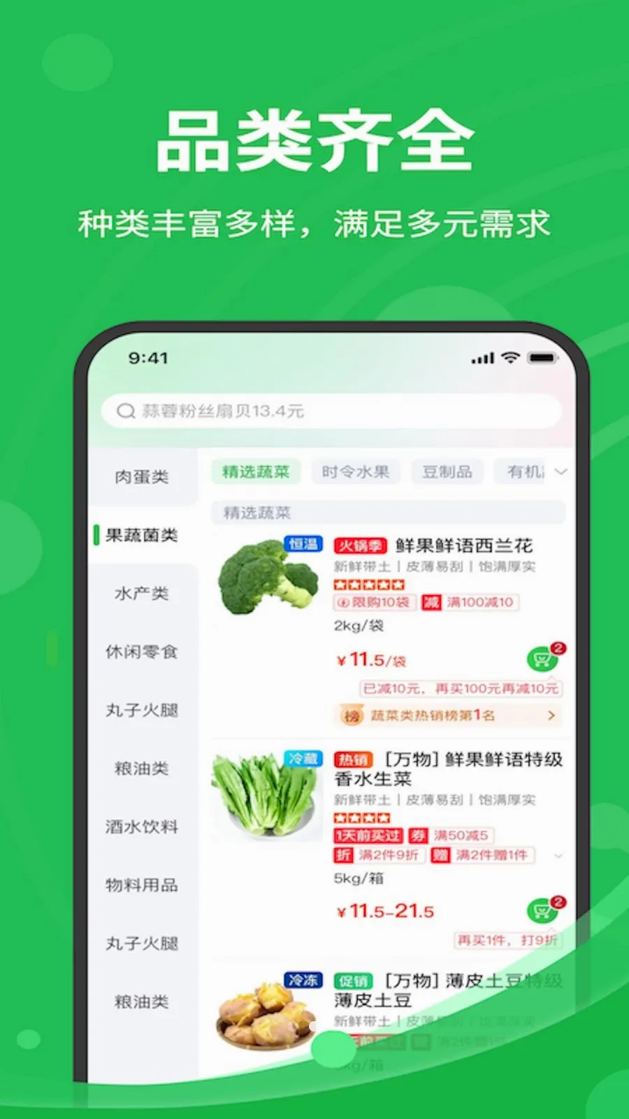 ��չ�ʳ�(���ʹ�Ӧ������)v1.7.020 �ٷ������ͼ