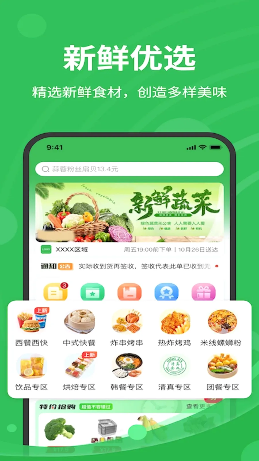 ��չ�ʳ�(���ʹ�Ӧ������)v1.7.020 �ٷ������ͼ