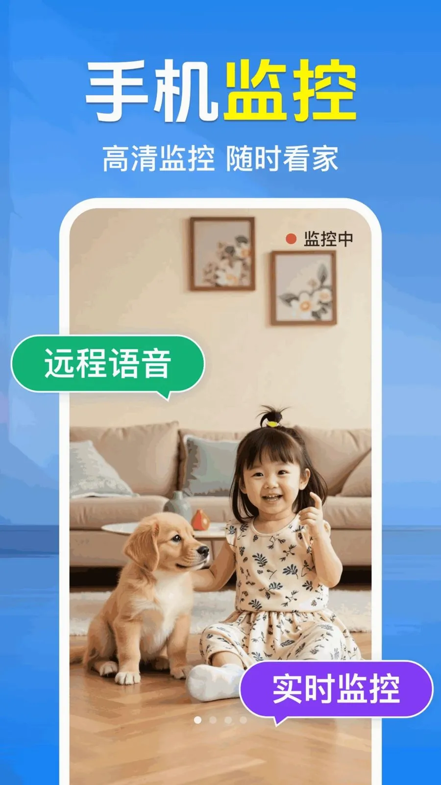 �ֻ����Զ������(Զ�̼��ƽ̨)v1.0.1.1002 ��׿���ͼ