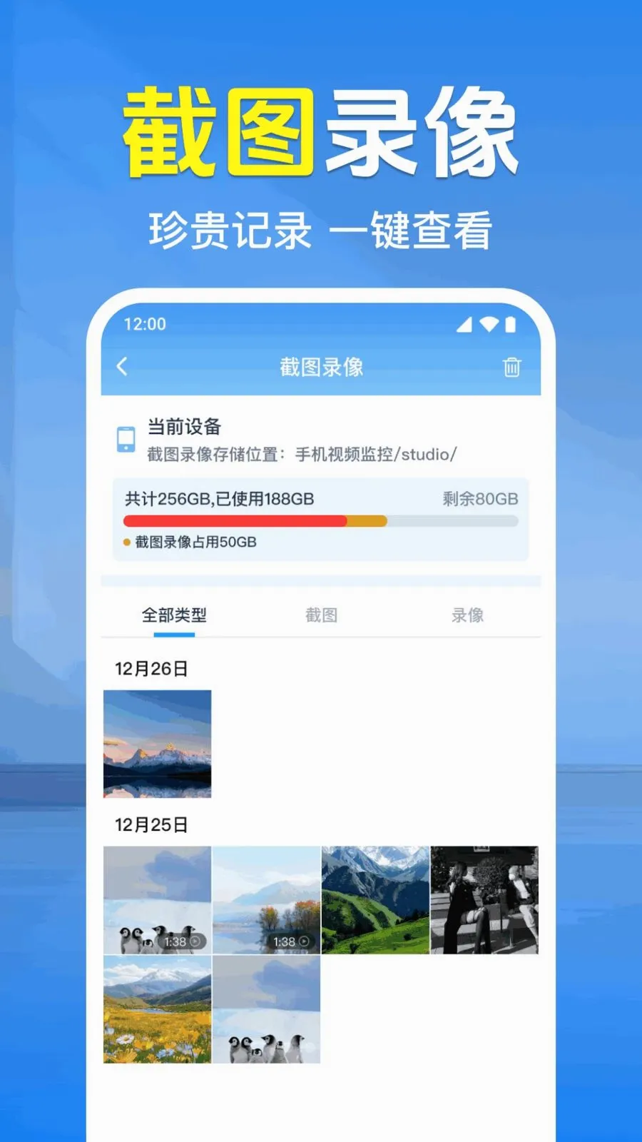 �ֻ����Զ������(Զ�̼��ƽ̨)v1.0.1.1002 ��׿���ͼ